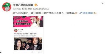 关八爆料视频,娱乐圈背后的惊人真相