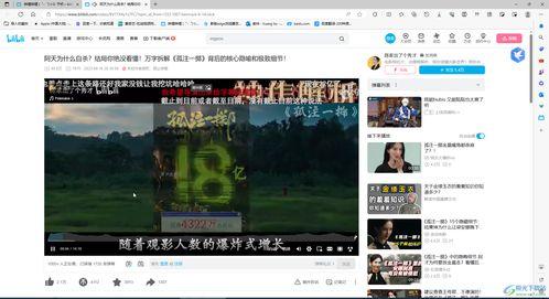 实况最近爆料视频下载网站,实况爆料带你一探究竟  第2张